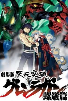 Tengen Toppa Gurren Lagann - Ragan-hen Download