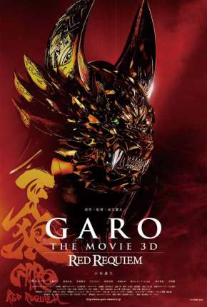 Garo - Red Requiem Download