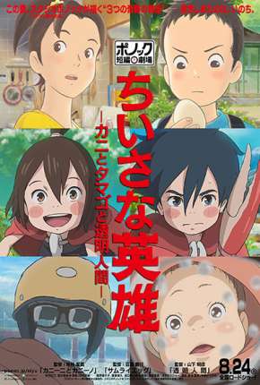 Modest Heroes - Ponoc Short Films Theatre Download